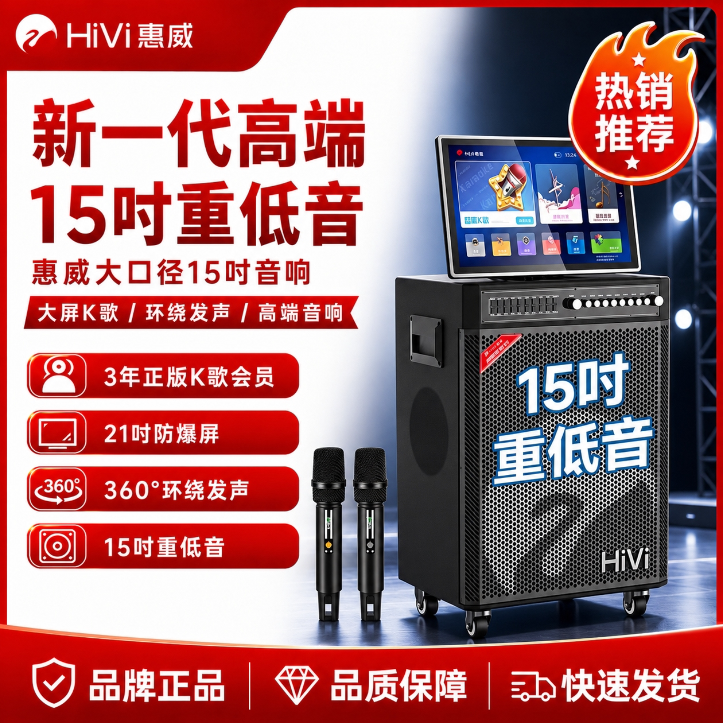 惠威MK59音响大屏幕广场舞户外家用音箱K歌手提便携移动唱歌音箱