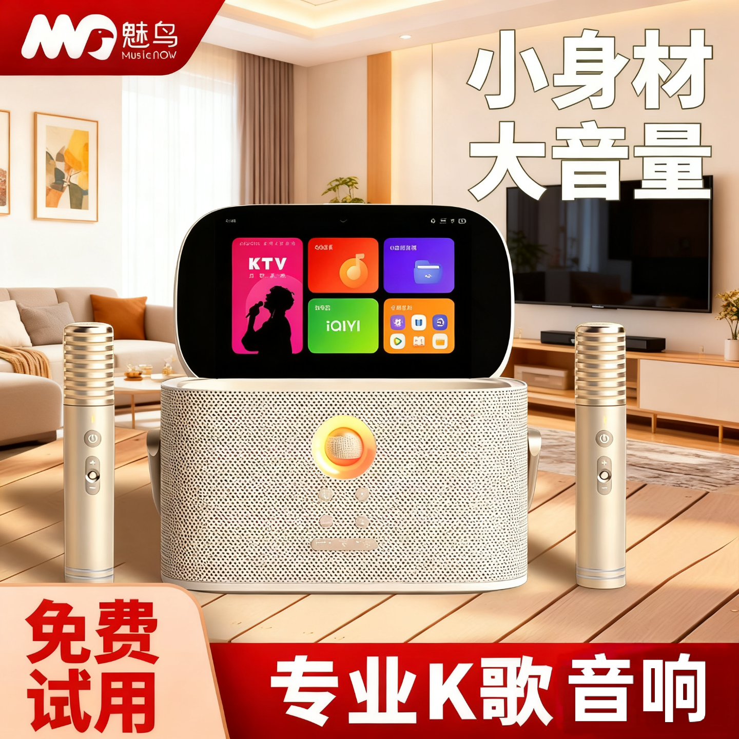 魅鸟音响K30视频K歌直播蓝牙点歌机便携式广场舞移动手提唱歌音箱