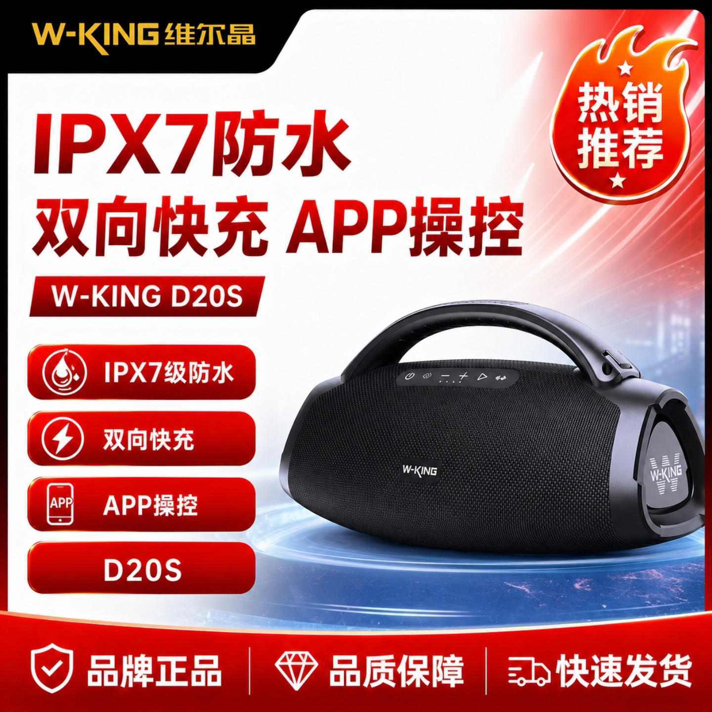 维尔晶D20s家用户外便携式手提K歌广场舞音箱蓝牙音响超重低音炮