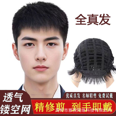 假发全头套男士假发套自然男士短直发毛寸透气全真发丝透气镂空网