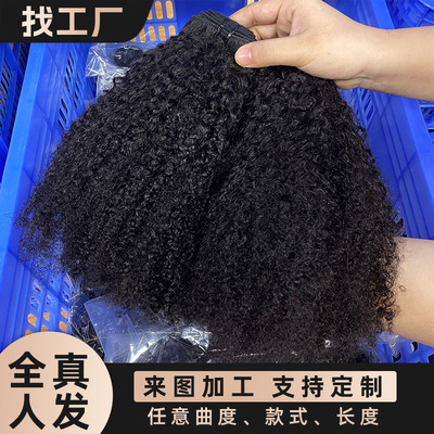 真人发假发发帘afro curly 4c double drawn human hair bundles