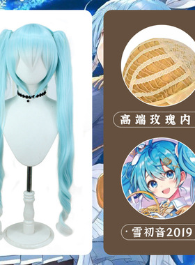 v家vocaloid初音miku角色假发 雪初音冰蓝色渐变白色cos发型批发