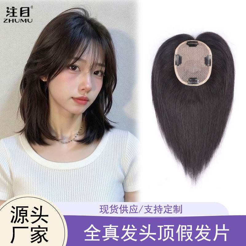 假发片女全真发头顶补发片双递针手钩无痕补发块遮发缝增发一片式