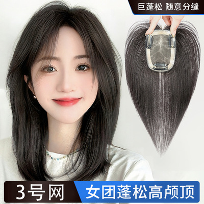 3号mono低网头顶补发片女透气轻薄无痕一片式胎毛刘海假发片女