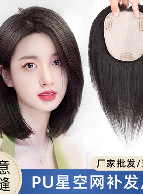 大面积星空网假发片遮白发真发长直发发块随意分缝增发量现货批发