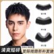发际线假发贴男士 头顶前额自然隐形发片全真发精修无痕刘海假发