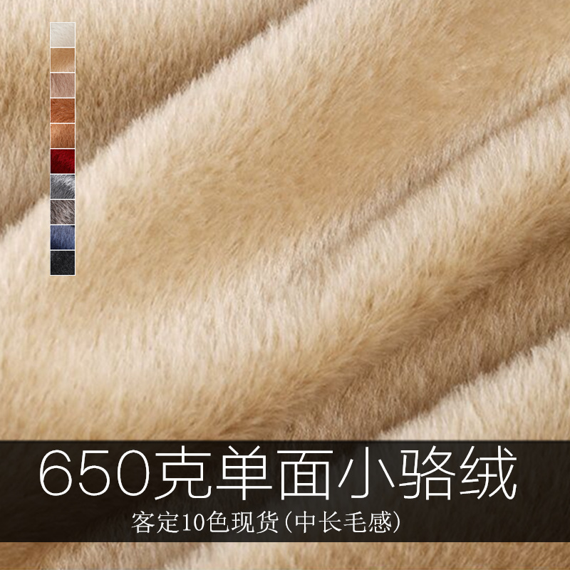 长毛呢子布料亿源羊驼面料骆绒