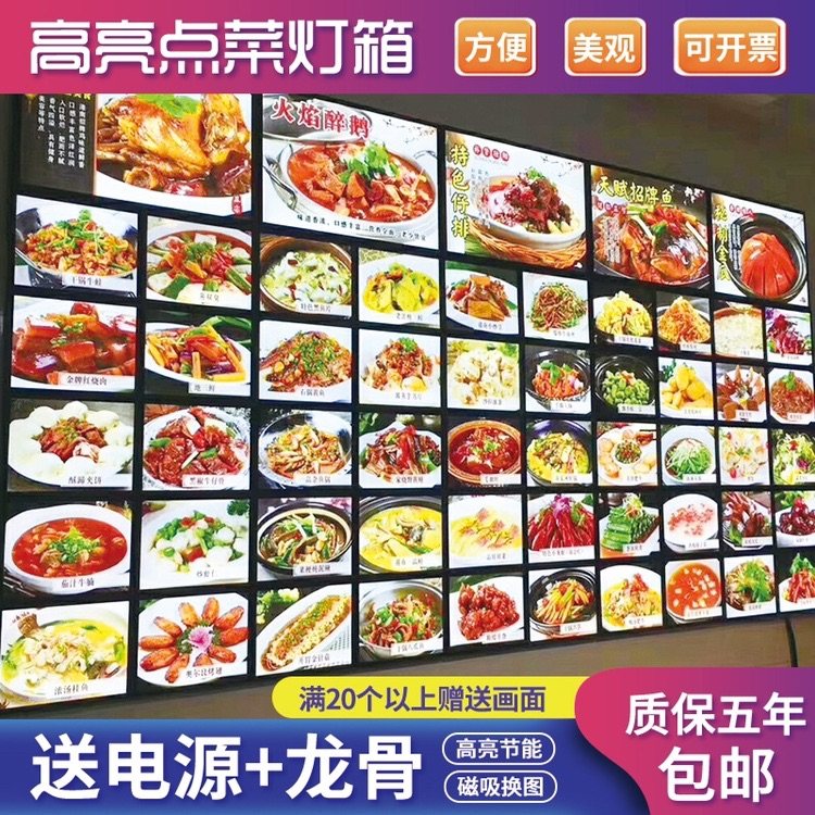 饭店菜谱超薄led菜单菜品展示牌酒店发光挂墙点菜菜牌灯箱定做