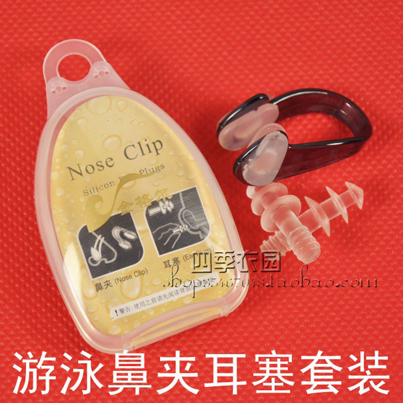 优质鼻夹耳塞套装游泳专用金格尔