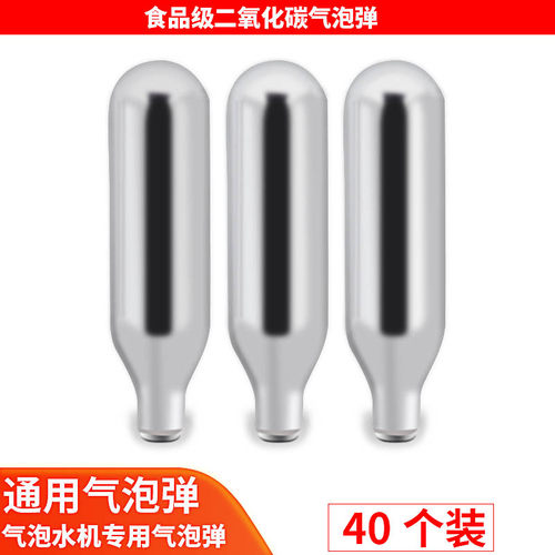 通用钢炮食品级一次性气泡水机