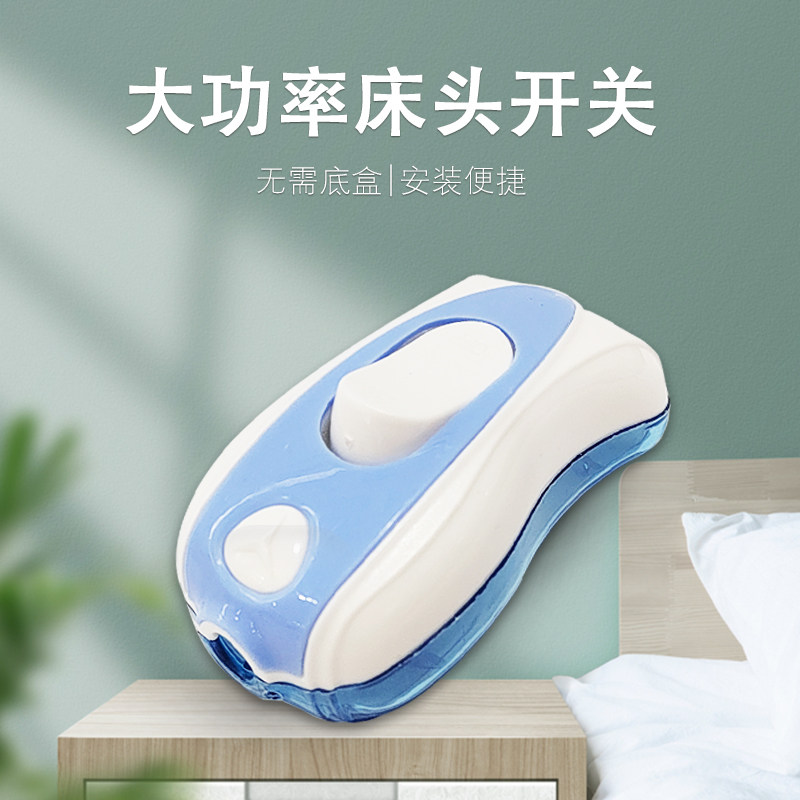 金灶床头开关台灯LED墙壁大功率线上控制按钮中途风扇手捏小开关