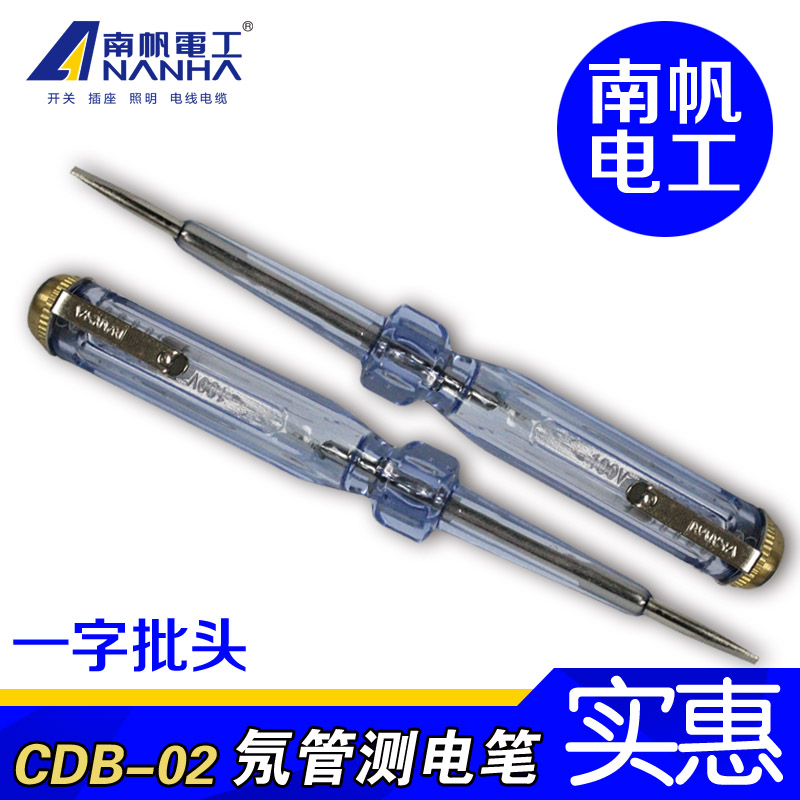 测电笔氖泡一字螺丝刀验电笔工具