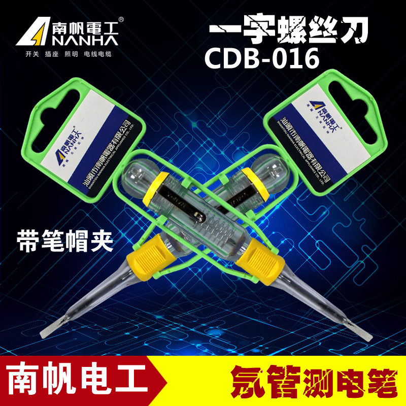 感应电笔多功能一字螺丝刀 电工专业测电笔 试电笔漏电验电笔