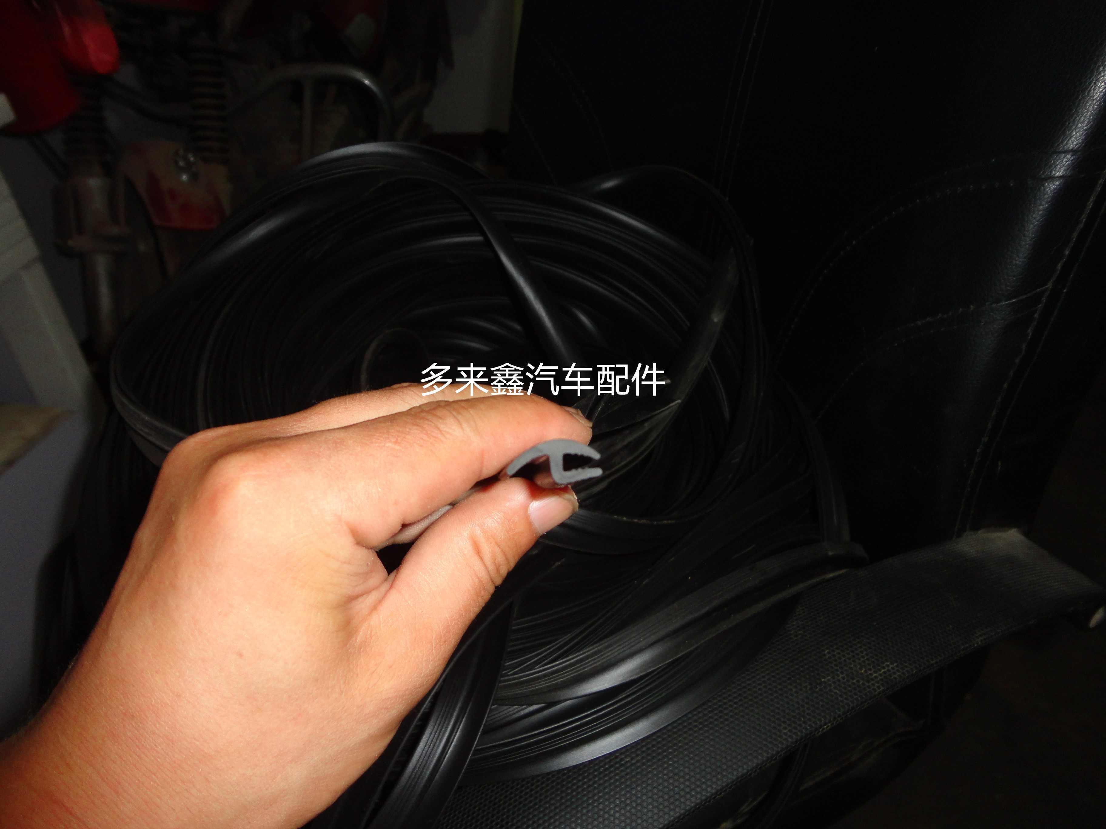 奇瑞A3配件前挡风玻璃下挡板装饰密封条雨刷下盖板条Gh型密封皮条,汽车用品/电子/清洗/改装,车用密封胶条,淘宝优惠券,粉丝福利购,淘宝优惠卷