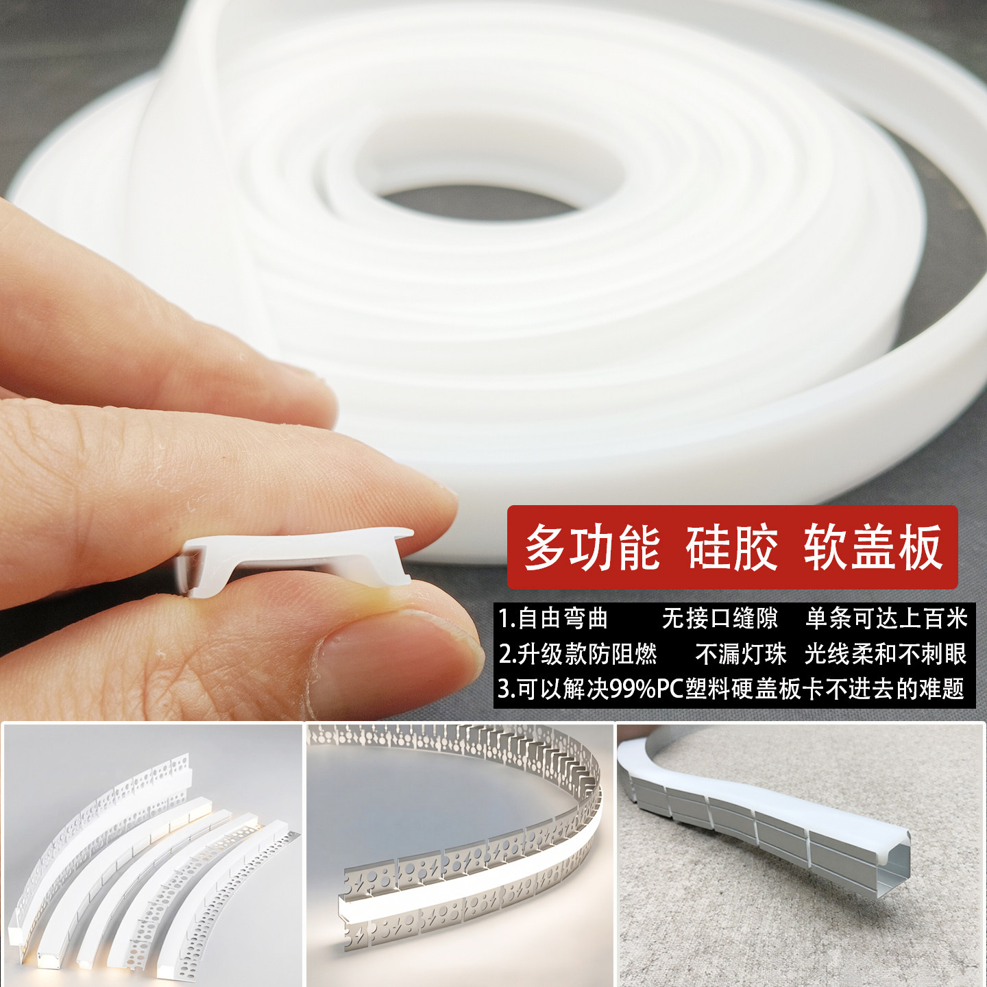 防尘阻燃弧形线条灯带灯槽软盖板