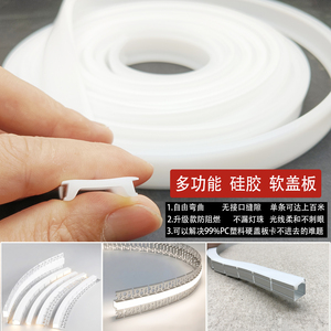 防尘阻燃弧形线条灯带灯槽软盖板