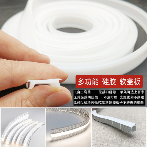 防尘阻燃弧形线条灯带灯槽软盖板