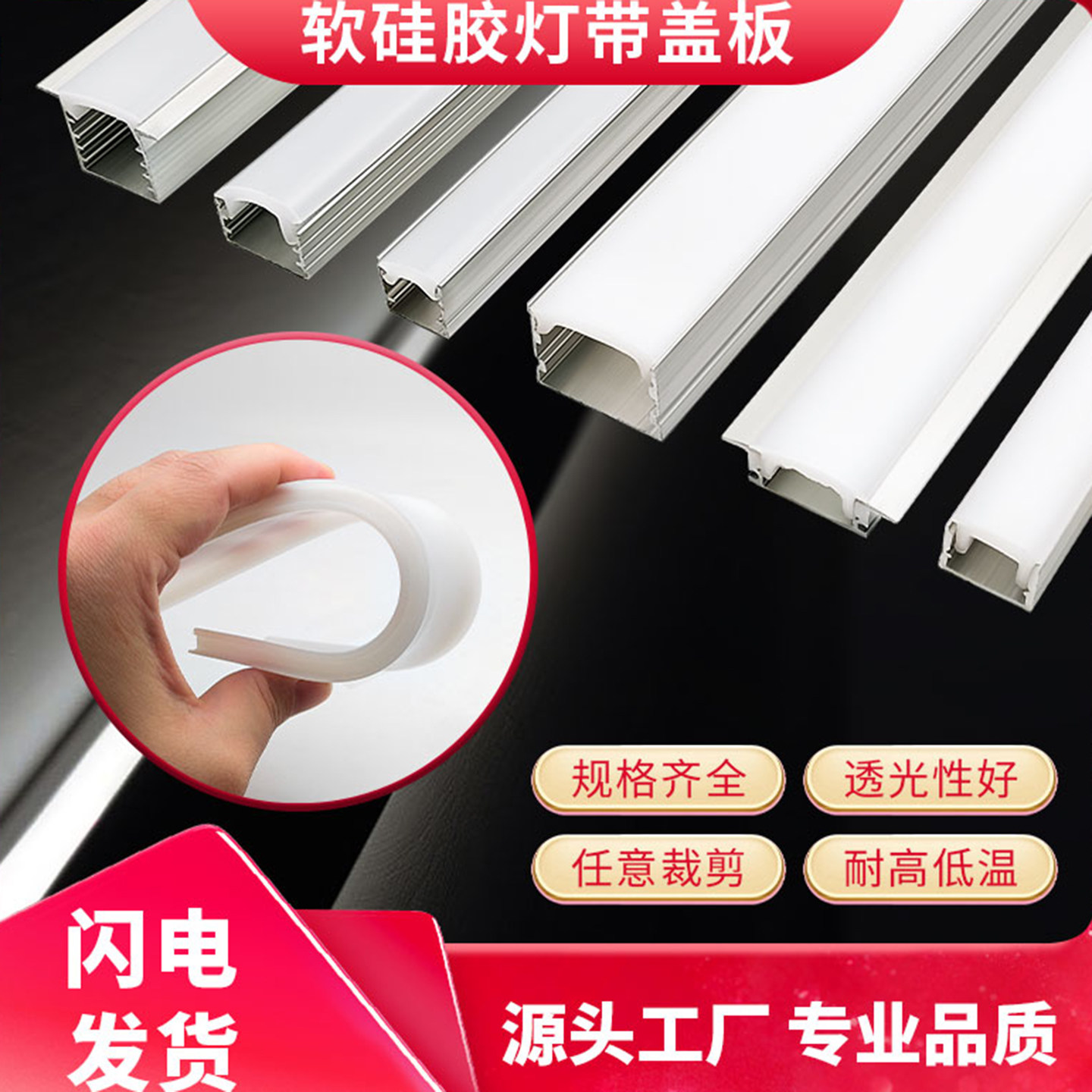 灯带条线型灯槽软盖板灯带灯罩盖板线形灯硅胶盖板led灯带遮光罩