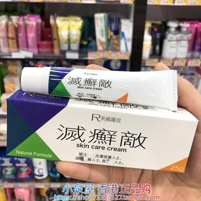 香港购 美国罗拔灭癣敌皮肤膏疹膏25g舒缓痕痒港脚皮肤症状速改善
