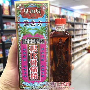 香港进口星加坡万嘉力关节肩周腰颈椎退化骨通精40ml
