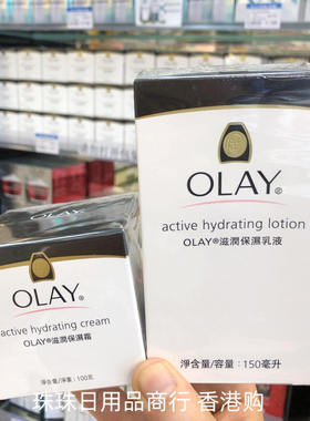 香港玉兰油滋润保湿乳液面霜
