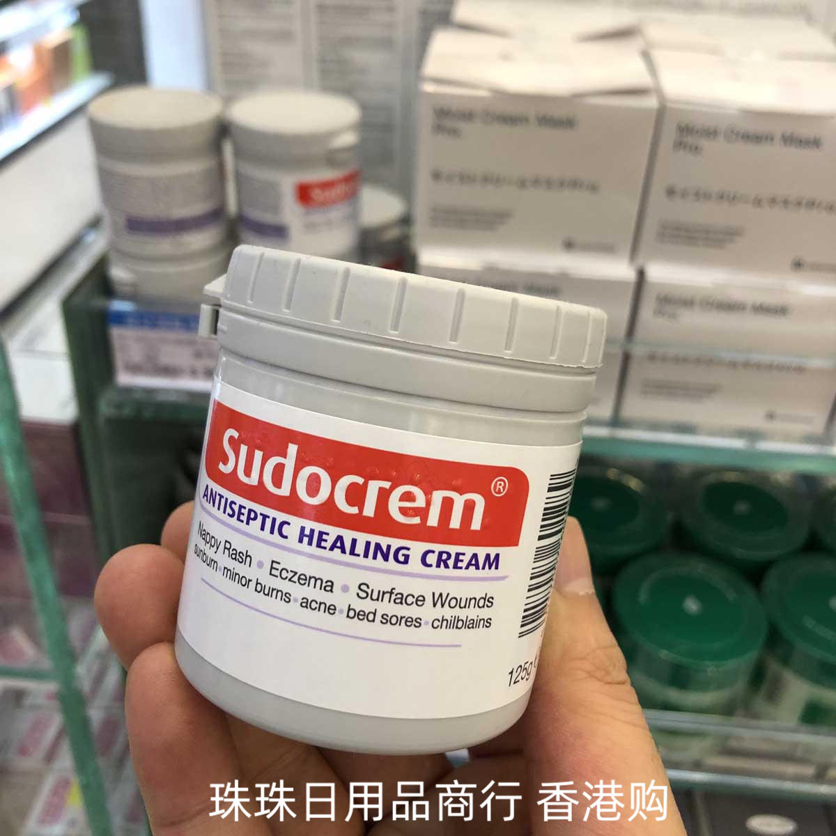 香港购 英国Sudocrem护臀膏 新生婴儿屁股专用屁屁霜PP膏125g