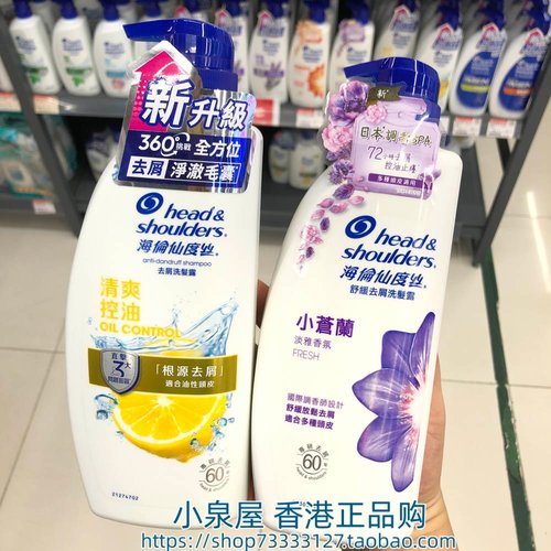 香港海伦仙度丝男士去屑洗发水