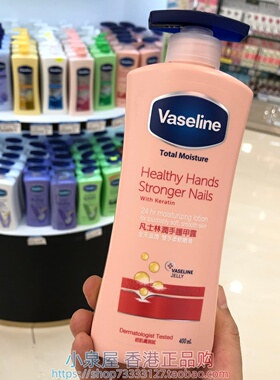 香港购 港版凡士林润肤身体乳护手霜护甲露400ml滋润保湿补水亮白