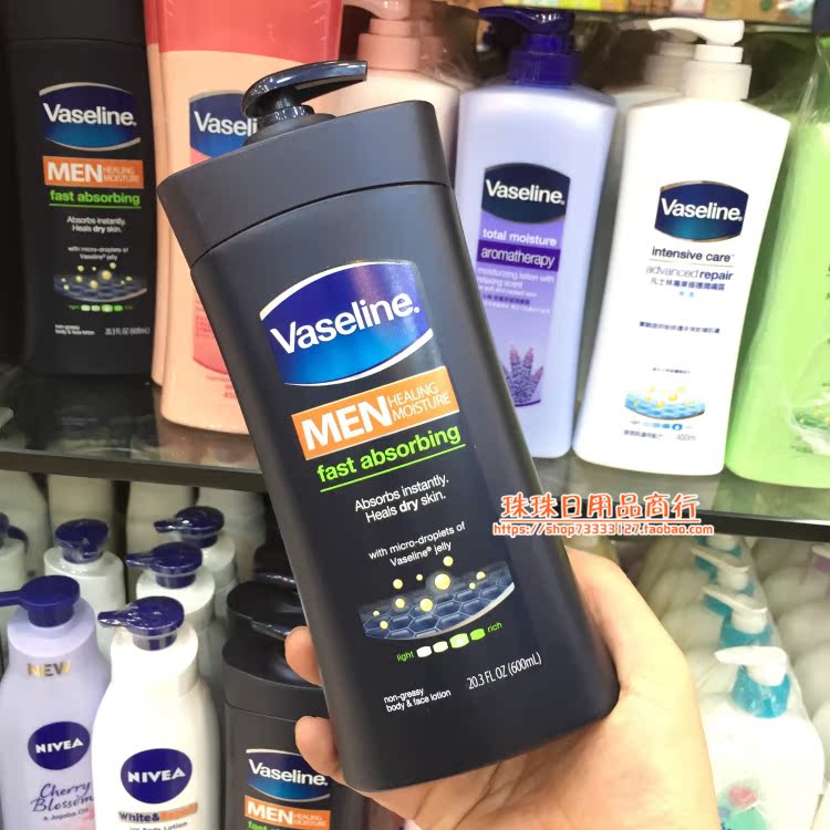包邮香港正品美国凡士林Vaseline男士润肤露深层保湿身体乳600ML