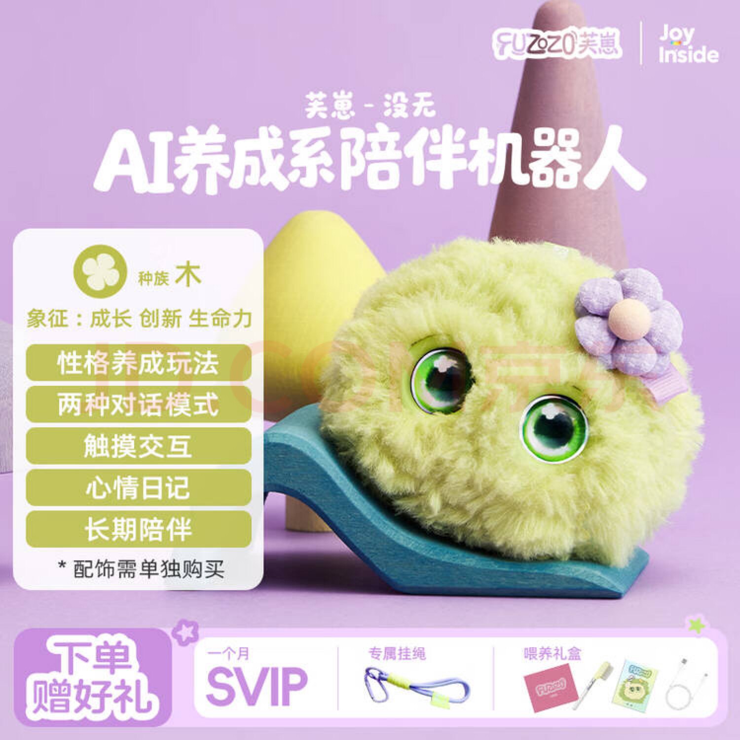 AI智能机器人WiFi版芙崽玩具