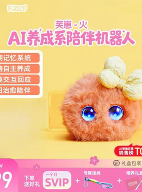 Fuzozo芙崽AI毛绒玩具智能机器人