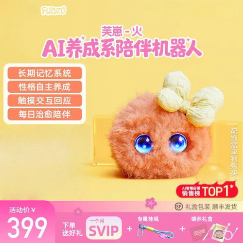 Fuzozo芙崽AI毛绒玩具智能机器人