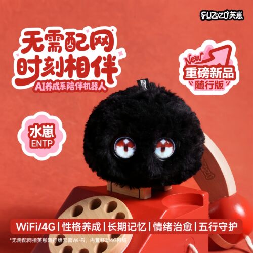 随行款4G蜂窝版AI陪伴机器人