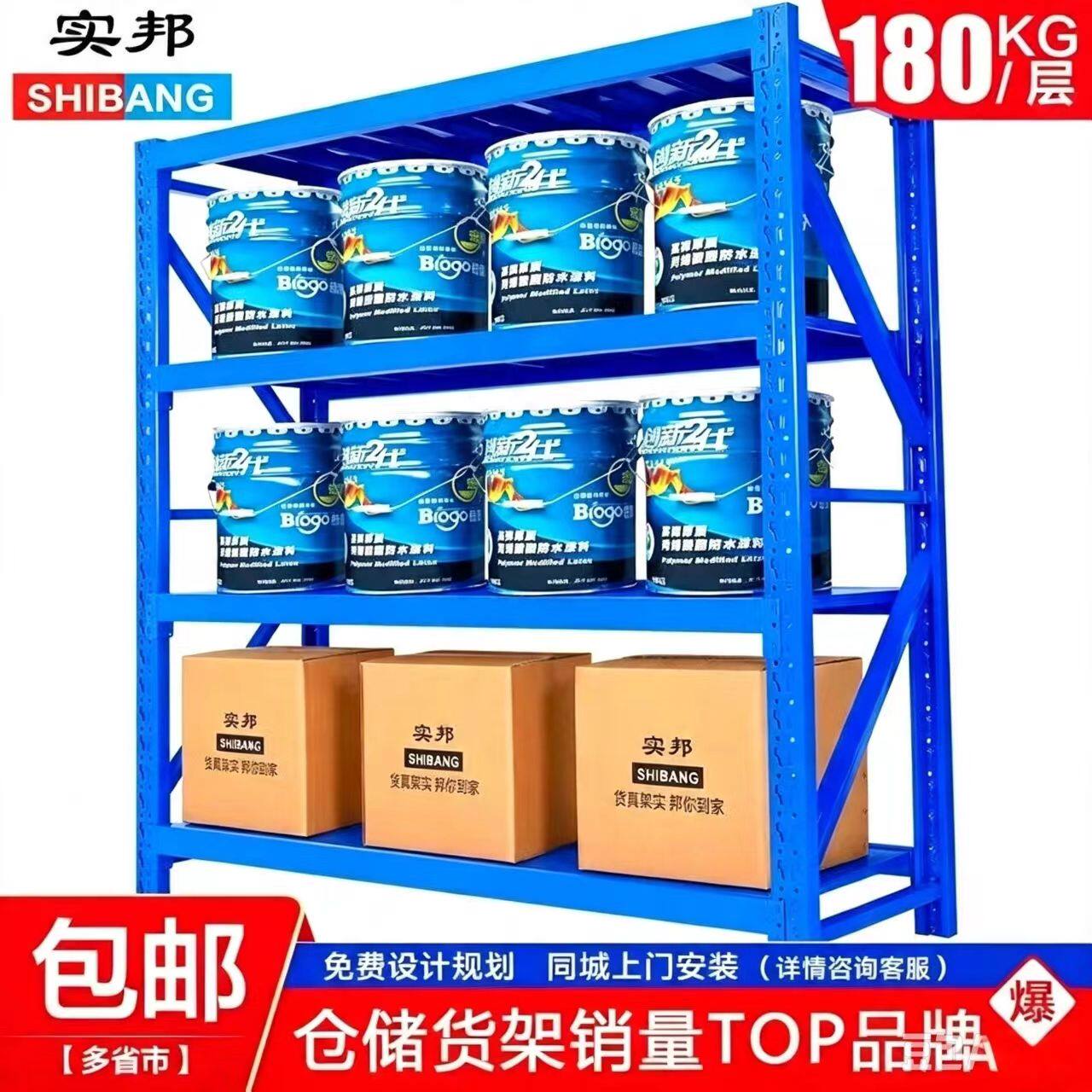 实邦仓储货架超强承重可调节展架图片