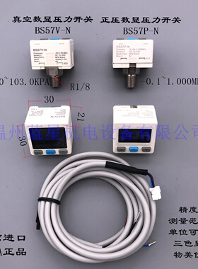 现货台湾经登KITA数显真空压力表BS57V-N KP47C BS57P KP47P