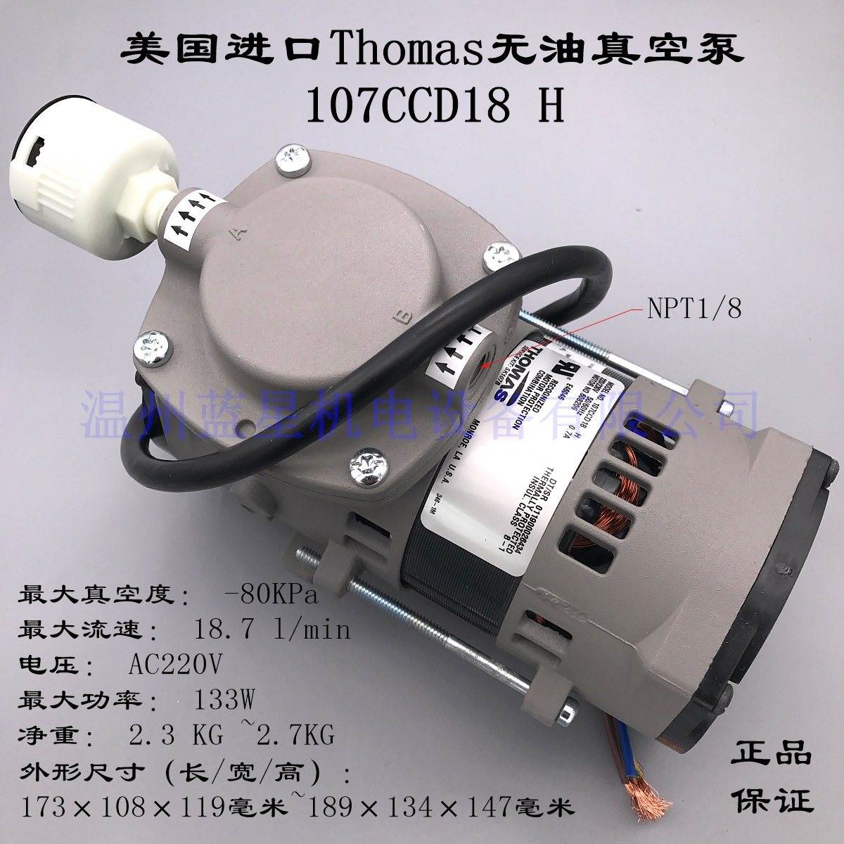 正品进口Thomas托马斯107CCD18 H 吹吸无油隔膜气泵压缩机真空泵