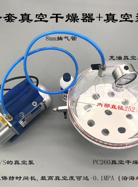 塑料真空干燥器PC260真空干燥箱皿脱泡存储器气泡真空泵内260mm
