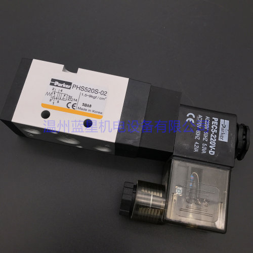 派克PARKER原装电磁阀PHS520S-02-220V-D新款8-220V-D 24V