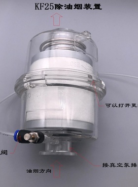 真空泵除油雾装置排气过滤器油烟KF25 KF40接口HX-8(A)HX-20(A)