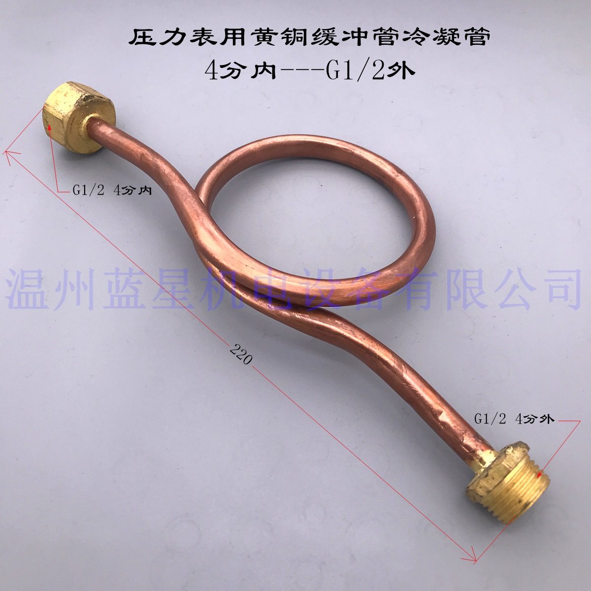 黄铜缓冲管压力表弯管缓冲器连接管冷凝管g1/2 m20*1.5 4分