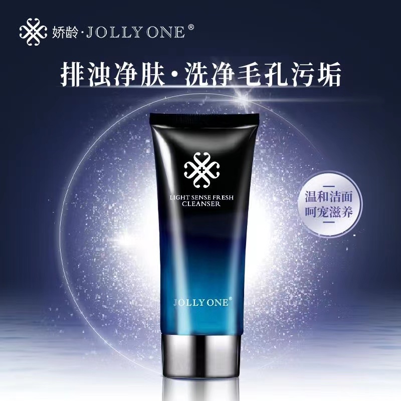 JOLLYONE娇龄虞美人洗面奶洁面乳男女天然清洁控油正品假一罚十