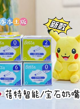 日本蓓特doctorbetta智能xo奶嘴