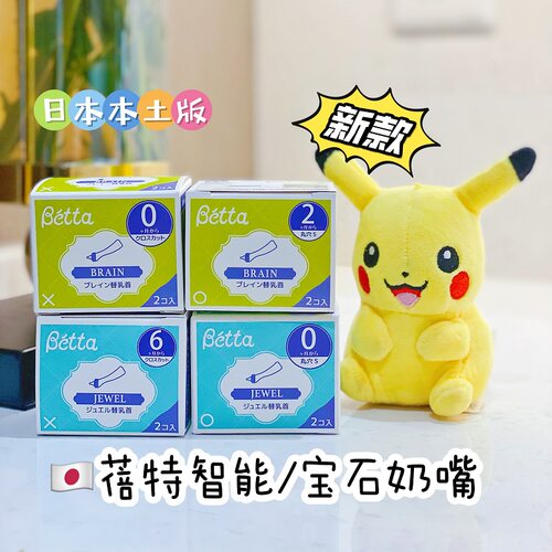 日本蓓特doctorbetta智能xo奶嘴