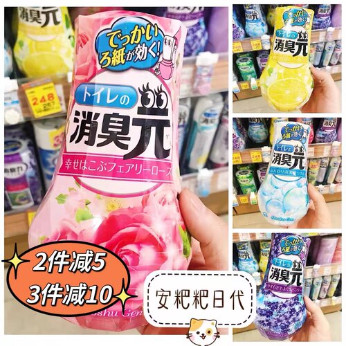 日本小林消臭元空气清新剂除臭