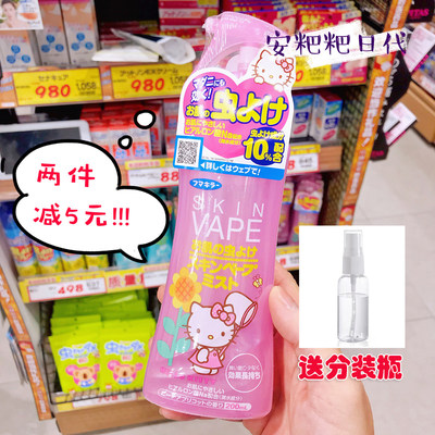 vape未来孕妇止痒液粉色驱蚊喷雾