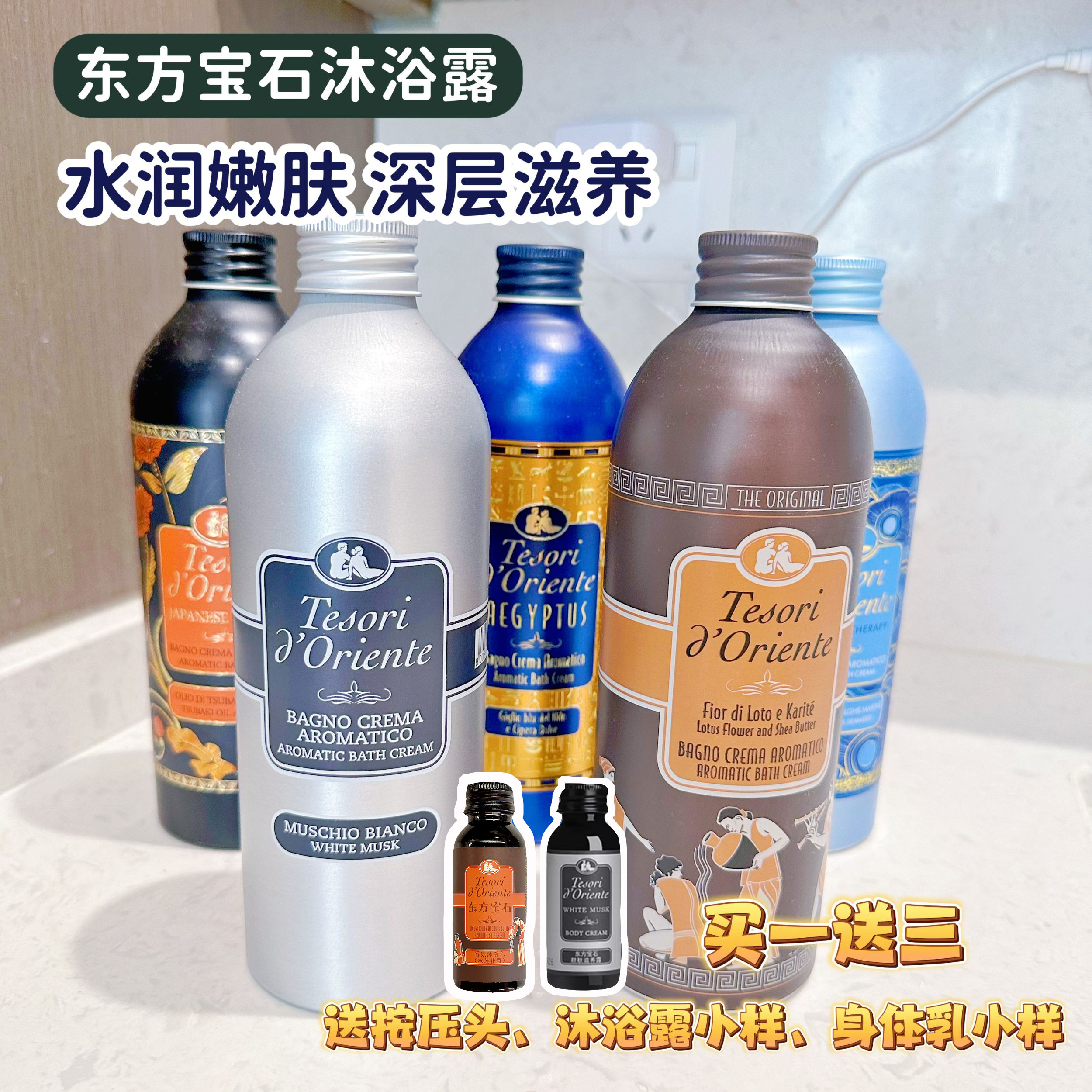意大利东方宝石沐浴露液水莲花香氛男女沐浴乳保湿持久留香500ml