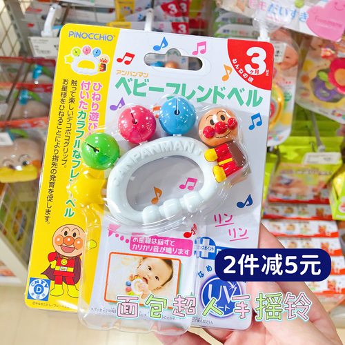 日本面包超人PINOCCHIO摇铃玩具