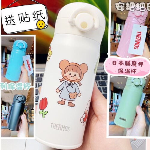 日本膳魔师限量版牛油果成人儿童