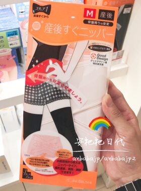 产后顺产收腹带产妇束腹带剖腹产