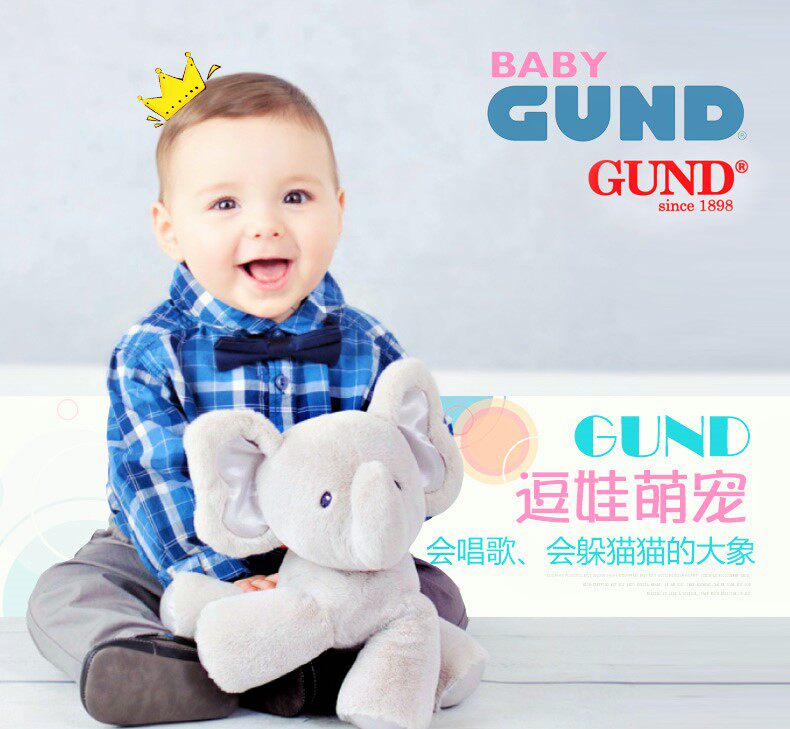 包邮 美国进口GUND害羞小象躲猫猫玩具 大象公仔毛绒玩具 会唱歌